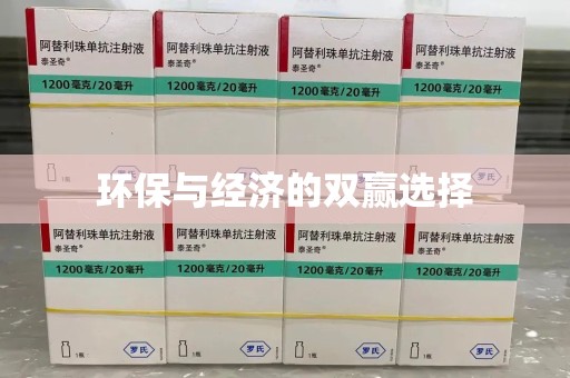 泰州环保与经济的双赢选择